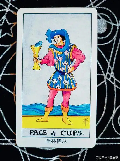 答案 a 圣杯侍从 正位