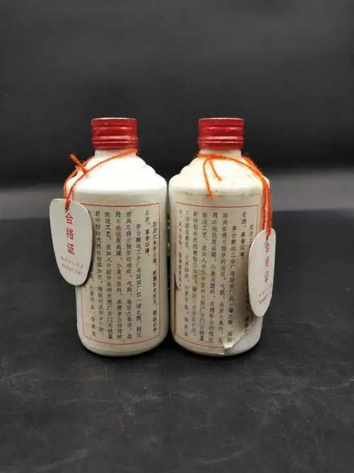 华台补酒 1992年 53度 200毫升 2瓶|综合区 - (专业白酒老酒收藏投资
