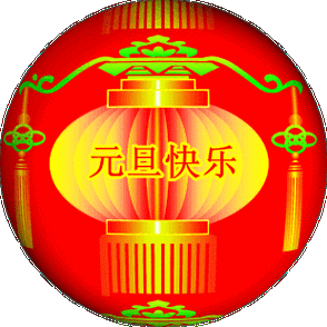 金马贺岁祝福声声新年献礼