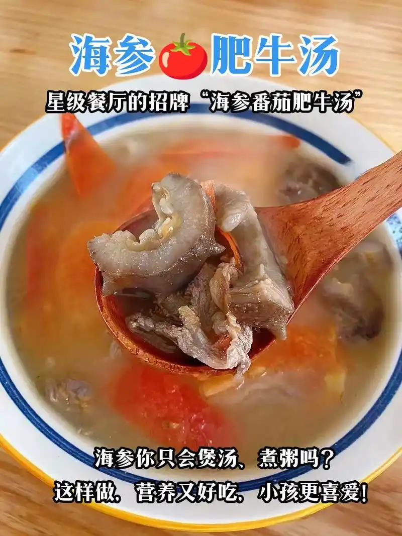 海参别再炖了,这样做小孩更喜爱!