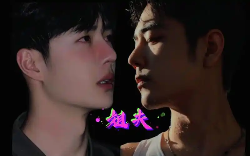 《姐夫》03战山为王,双洁,三观不正,慎入,高速车,姐夫战×弟弟博.