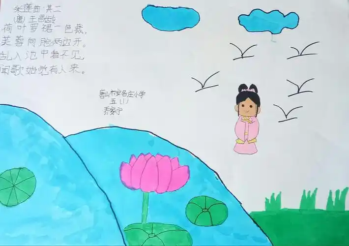 彩虹花晨读之采莲曲 - 简书