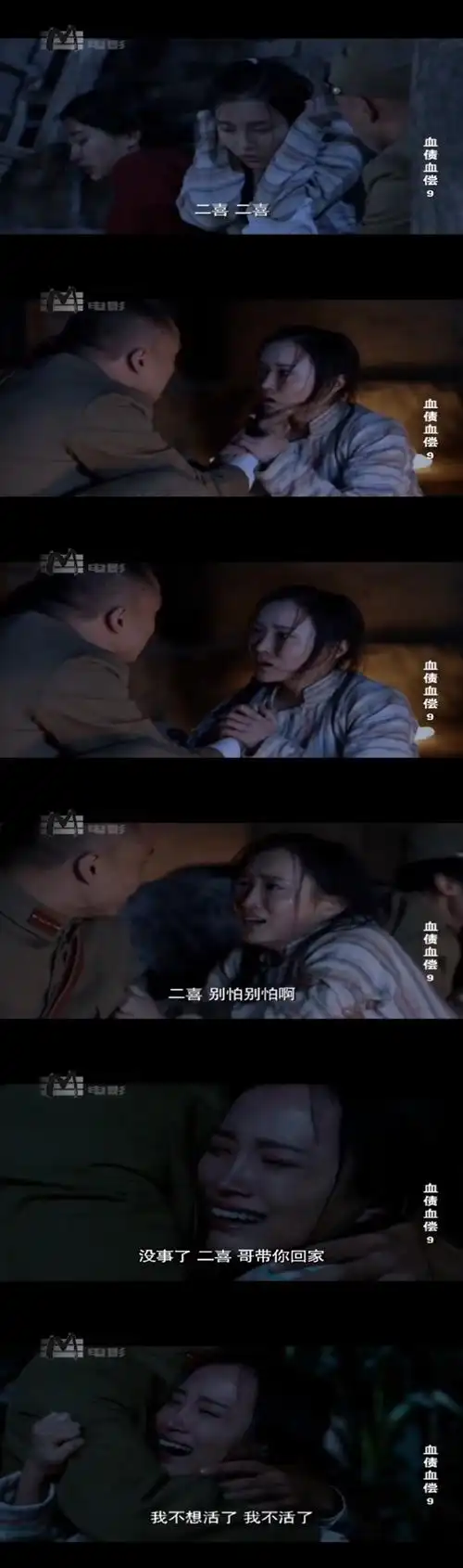 《太行英雄传》热播靳庆玲演绎平凡女性的坚强人生