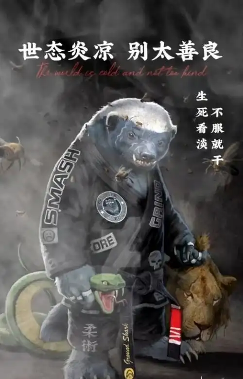 抖音世态炎凉别太善良壁纸介绍