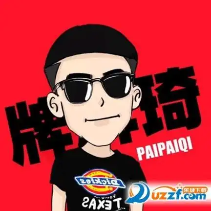 牌牌琦快手头像原图牌牌琦快手头像照片