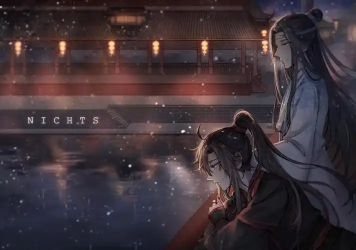 陈情 魔道祖师 忘羡