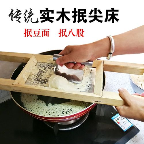 山西特色面食抿尖床抿格斗抿豆面工具抿圪斗抿曲抿面器抿蝌蚪八股