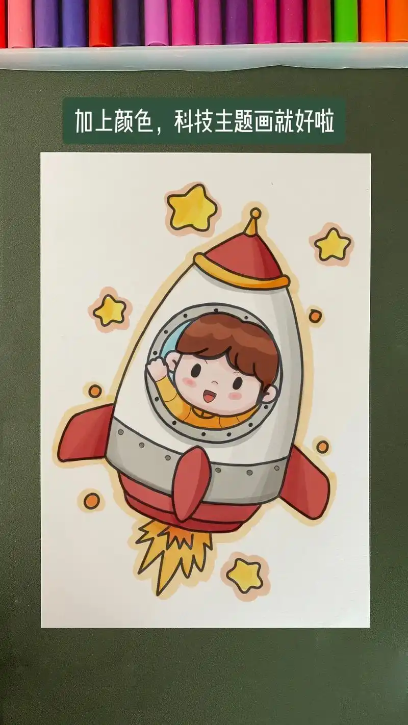 超简单航空主题画来咯.科技航空主题画火箭绘画步骤 #火箭简笔 - 抖音