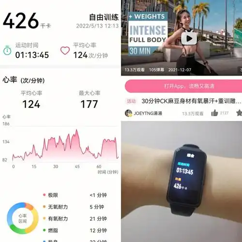 95汤汤的【30分钟ck麻豆身材有氧暴汗 重训雕塑燃脂特辑】手环模式