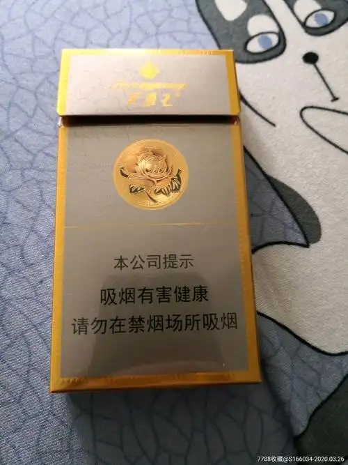 芙蓉王细支非卖品(522)