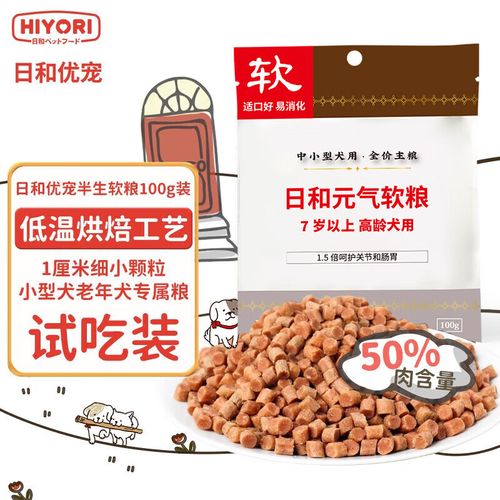 优宠狗粮小型犬泰迪老年犬元气软粮低温烘焙便携式独立包装小颗粒狗粮