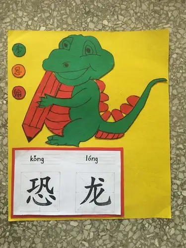 快乐识字静待花开一一一年四班识字卡片秀