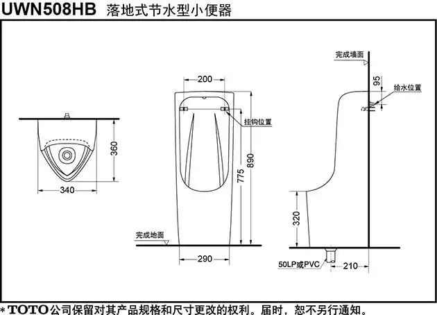 家装toto感应小便斗挂墙式工程小便器落地家用小便池904 508 571 870