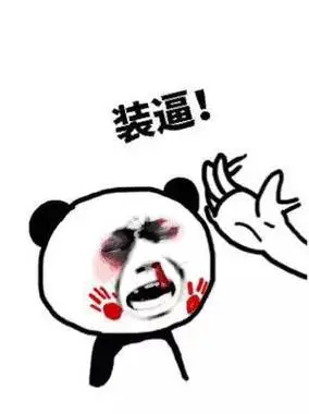 施主你该食屎了