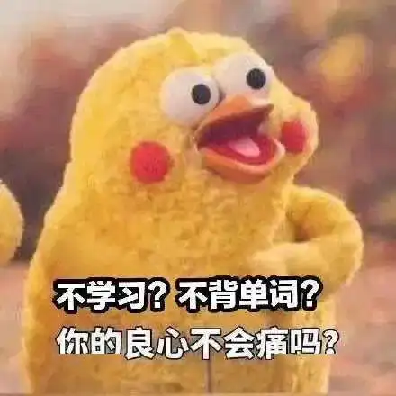说实话,小编刚看到表情包时,也惊到了:这真的是学生发给老师的吗?
