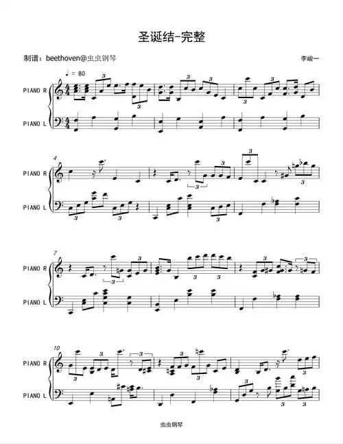 圣诞结钢琴谱陈奕迅