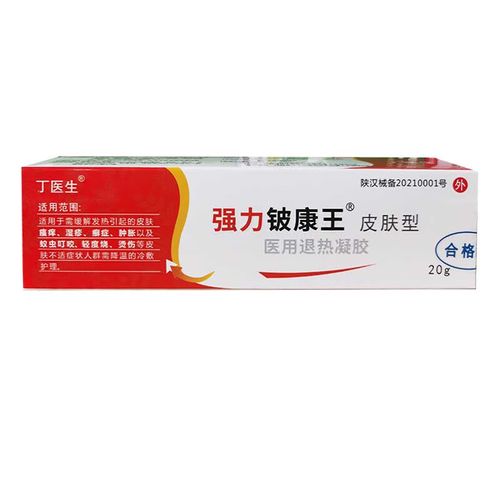 丁医生 强力皮康王软膏 一盒装