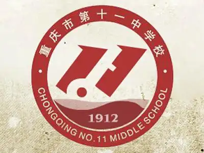 【学校简介】重庆十一中是重庆市首批重点中学,校址位于南岸区弹子石.