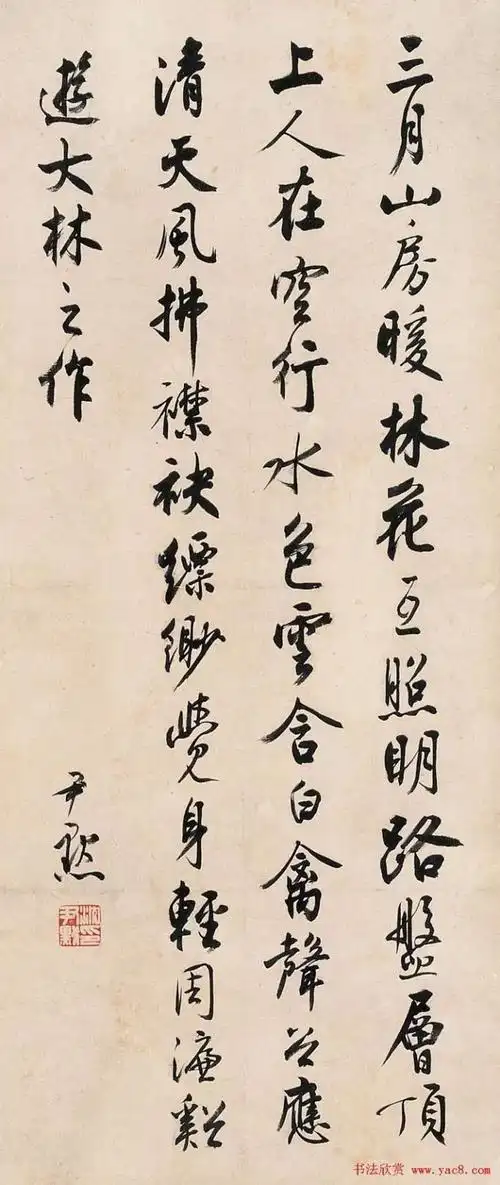 一代书法宗师: 沈尹默