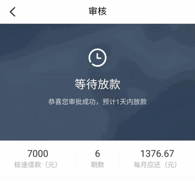 钱伴快贷二次贷官方增资重新放款实测1小时前申请被拒的现在秒过