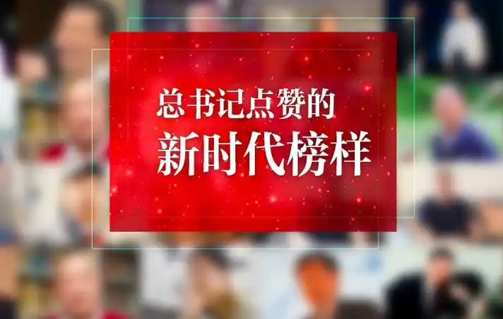 总书记点赞的新时代榜样《榜样6》(建党100周年特别节目)数风流人物