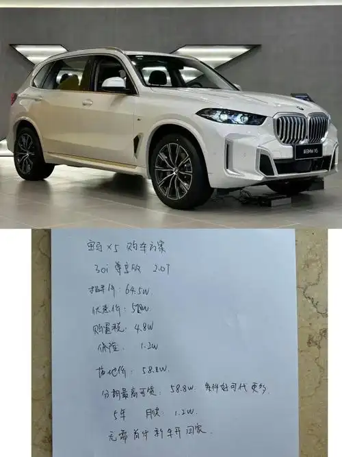 宝马x5|这个价格点开看看97_宝马x5社区_易车社区