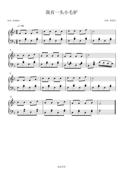 儿歌 我有一头小毛驴,儿歌 我有一头小毛驴钢琴谱,儿歌 我有一头小