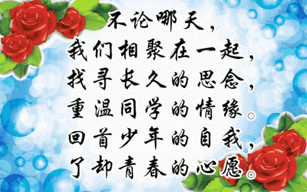 8张有创意的老同学早安问候动画表情图片老同学早上好问候祝福图片带