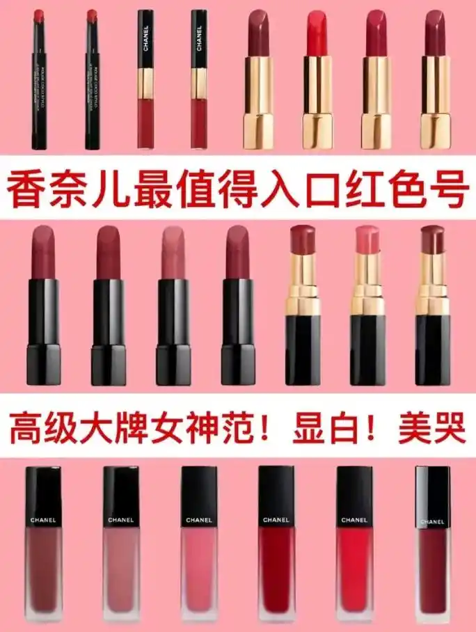 口红试色 香奈儿最好看的色号 小姐姐们有没有喜欢的色号 # - 抖音