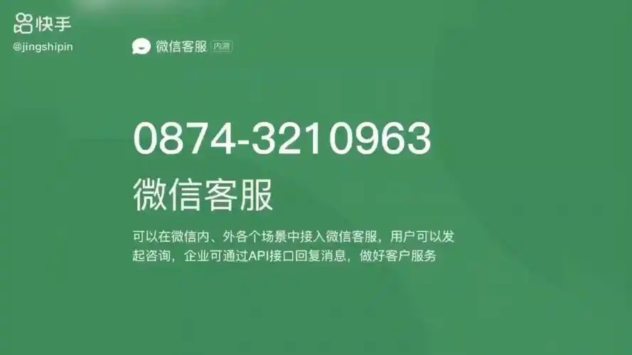 腾讯微信客服台电话是什么