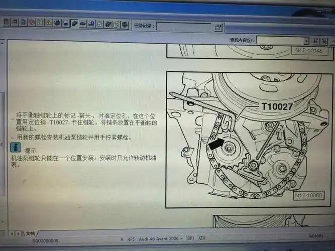 07奥迪a62.0t平衡轴链条安装图
