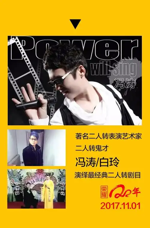 二龙湖浩哥要来和平大戏院演出了!现在可以在线订座啦!