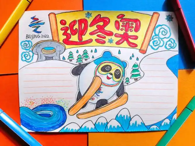2022北京冬奥会手抄报简单易学附线稿