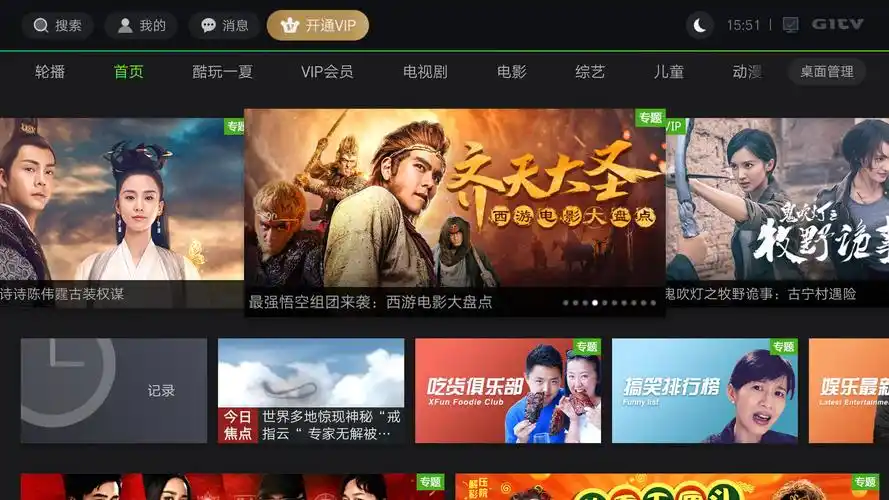 视频网站会员来说爱奇艺腾讯优酷哪家更值