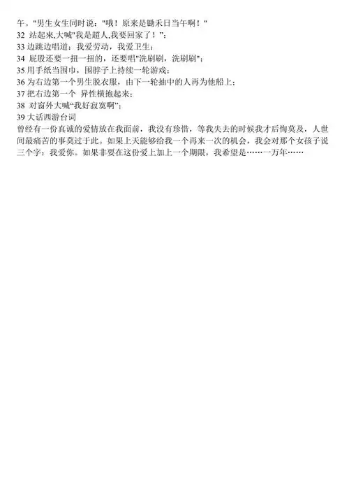 跟cp玩真心话大冒险该怎么问她 跟cp玩真心话大冒险该怎么问她呢