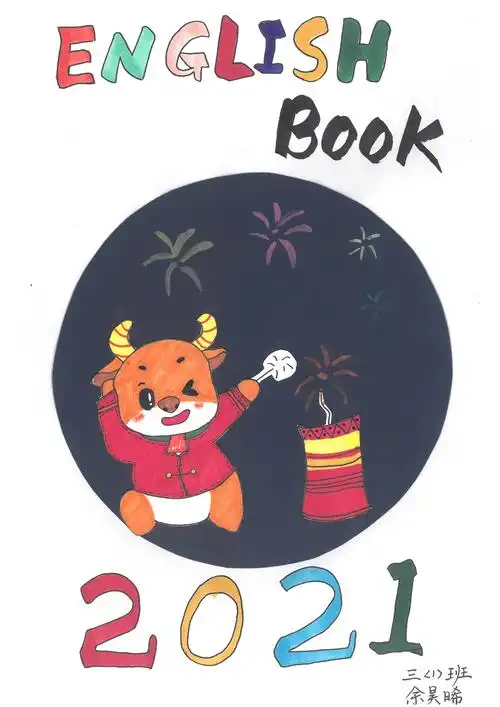 自制英语书完成喽