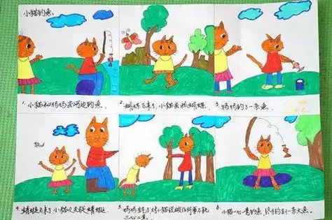 小猫钓鱼连环画四张简笔画