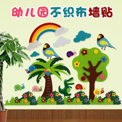 3d立体 墙贴画_儿童乐园早教中心墙面装饰幼儿园墙贴纸班级教室布置3d