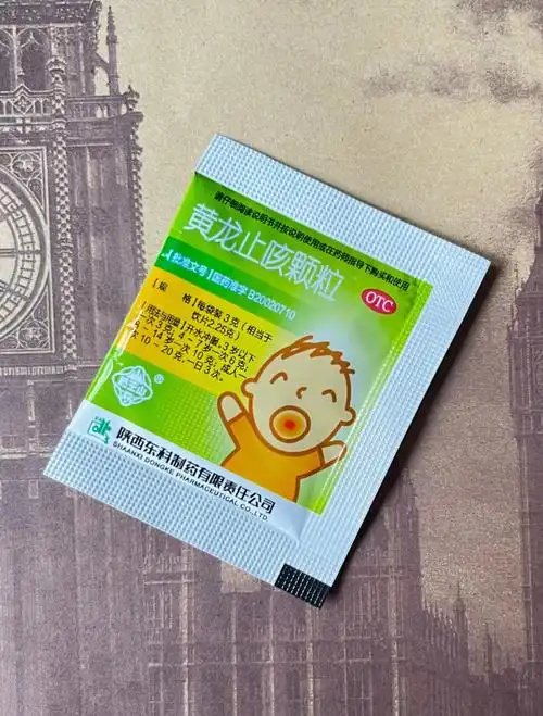 这个止咳药真的非常有效