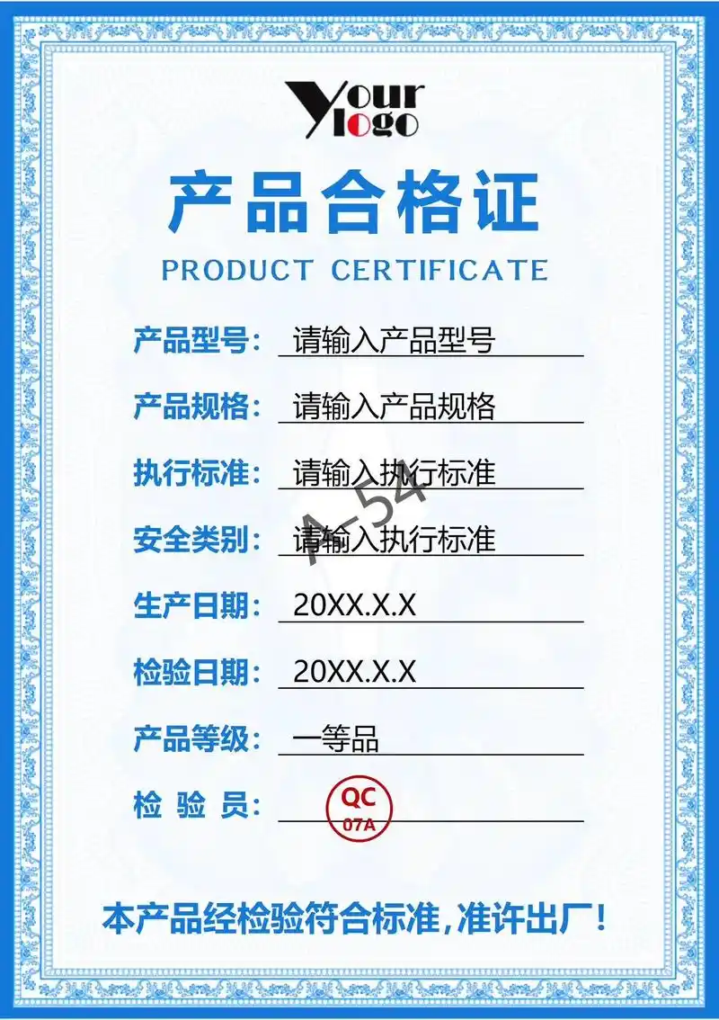 模板素材|合格证(六)#模板 #合格证 #合格证印刷 #合格 - 抖音