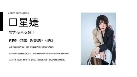 苏星婕实力低音女歌手