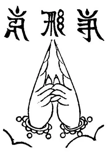 x108459瑜伽焰口注集纂要仪轨1卷不详