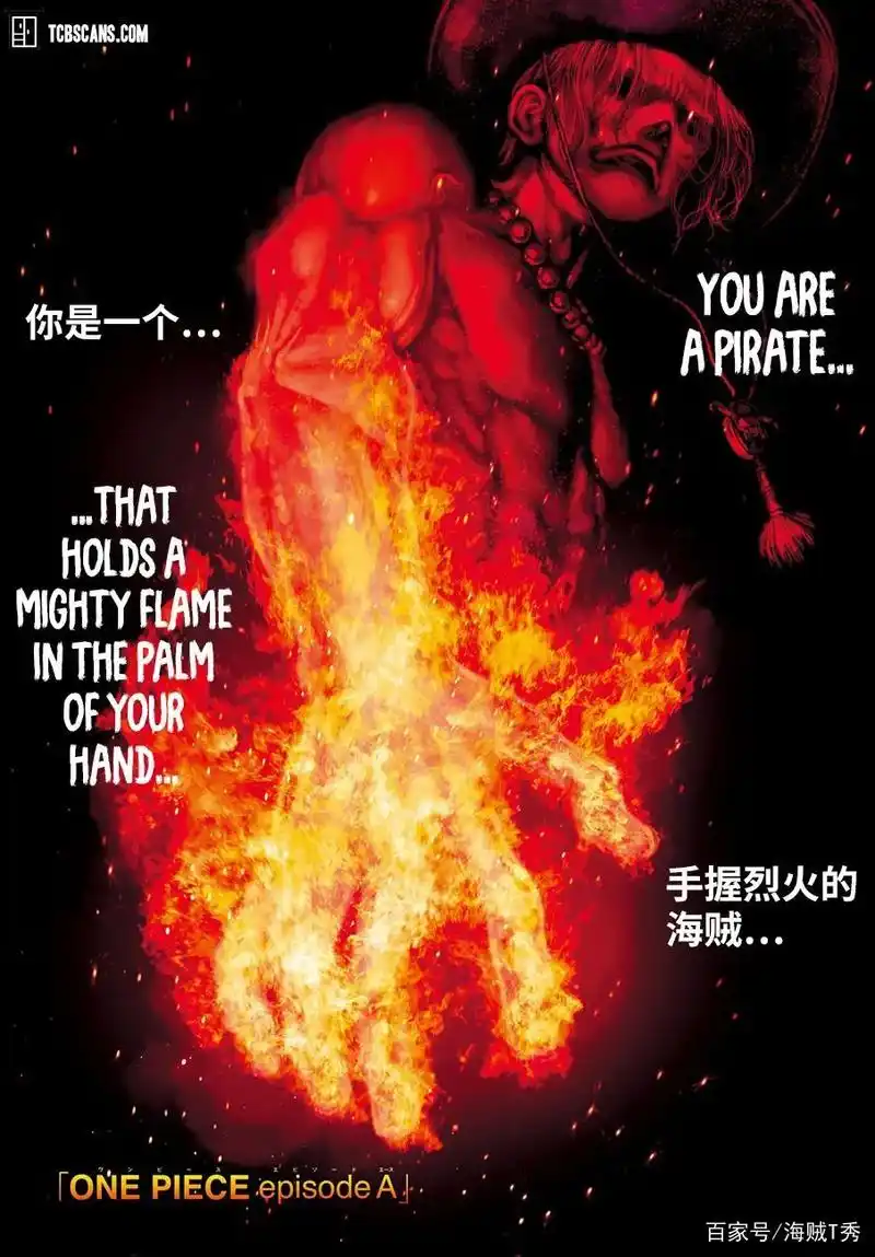 烧烧果实早已觉醒,艾斯的真正大招无间地狱,威力远远超过炎帝!