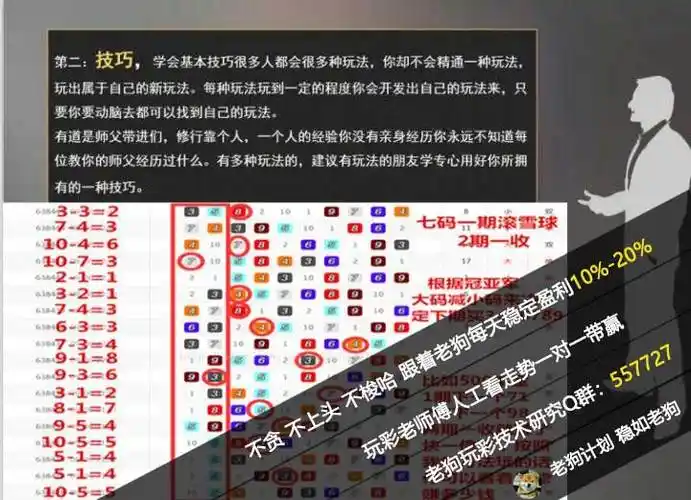 7码2期雪球计划表