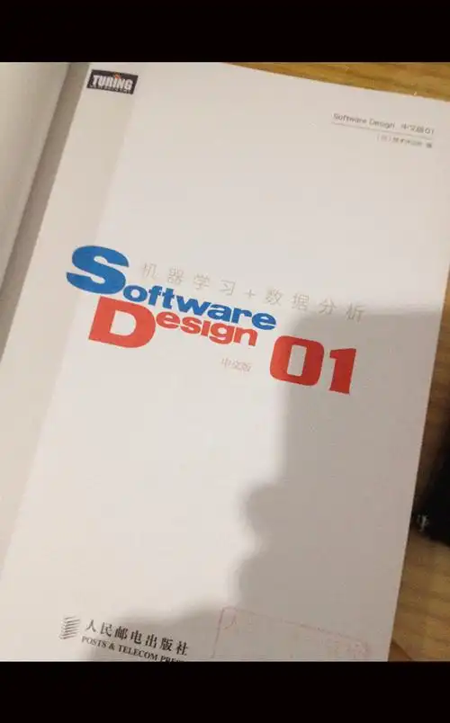 softwaredesign一本来自日本的软件工程师杂志