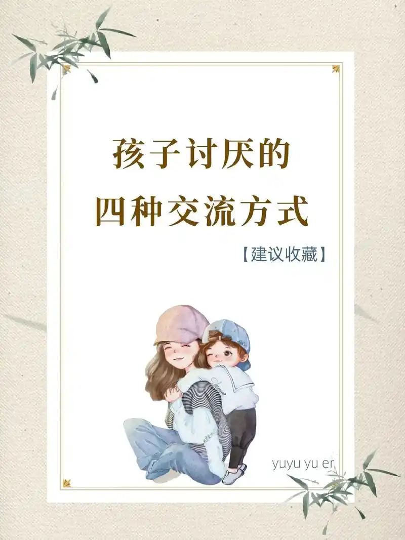 对孩子多些耐心,要善于宽容孩子的错误, - 抖音