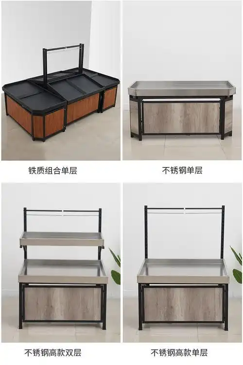 蔬菜货架展示架不锈钢果蔬架子中岛展示台生鲜超市卖菜店架蔬果架160