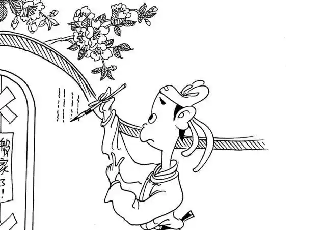 一日一诵题都城南庄