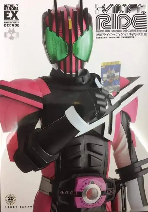 假面骑士帝骑的最终形态不是叫完全形态吗,为什么都叫他神主牌?