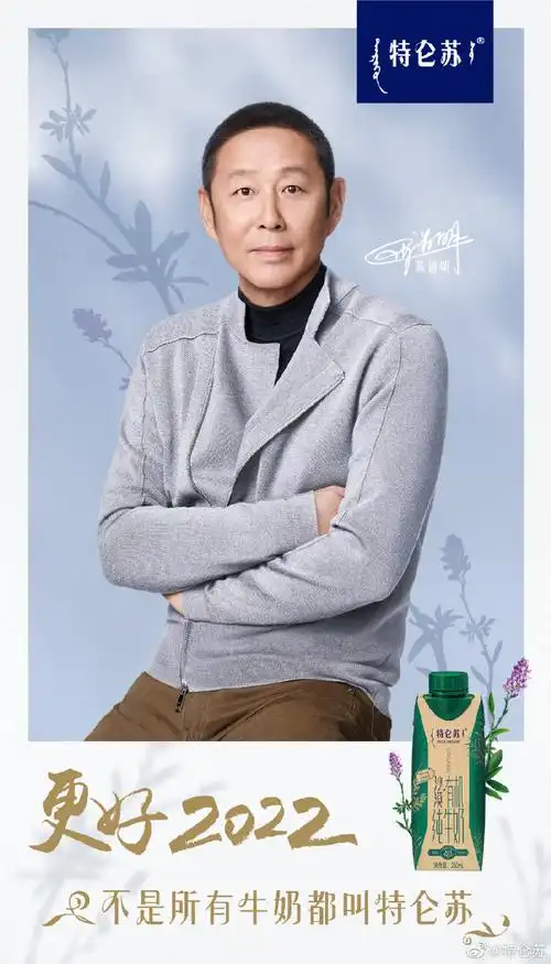 新的一年,特仑苏携手品牌代言人陈道明,@靳东,@tfboys-易烊千玺一起